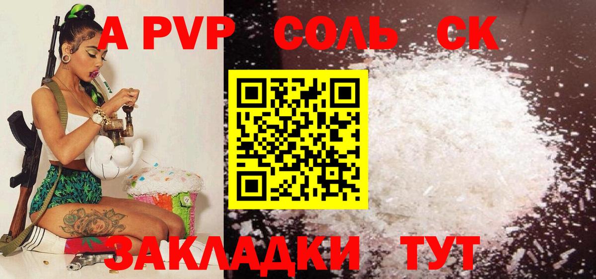 Alpha PVP кристаллы Тосно