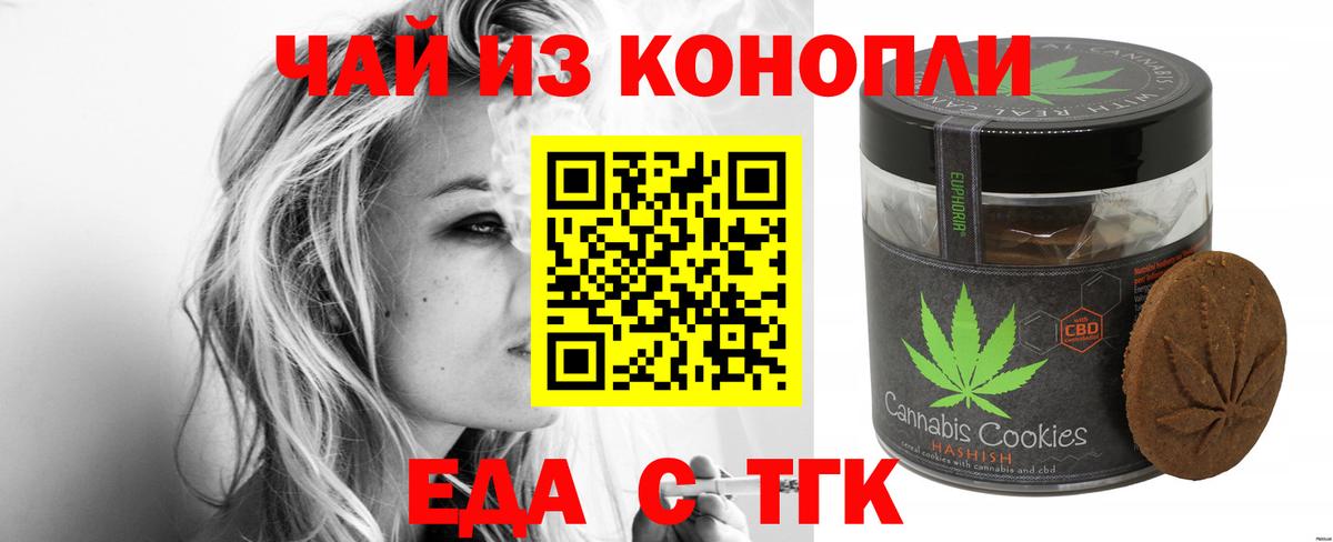 Тосно  Еда ТГК конопля  Вход с VPN 