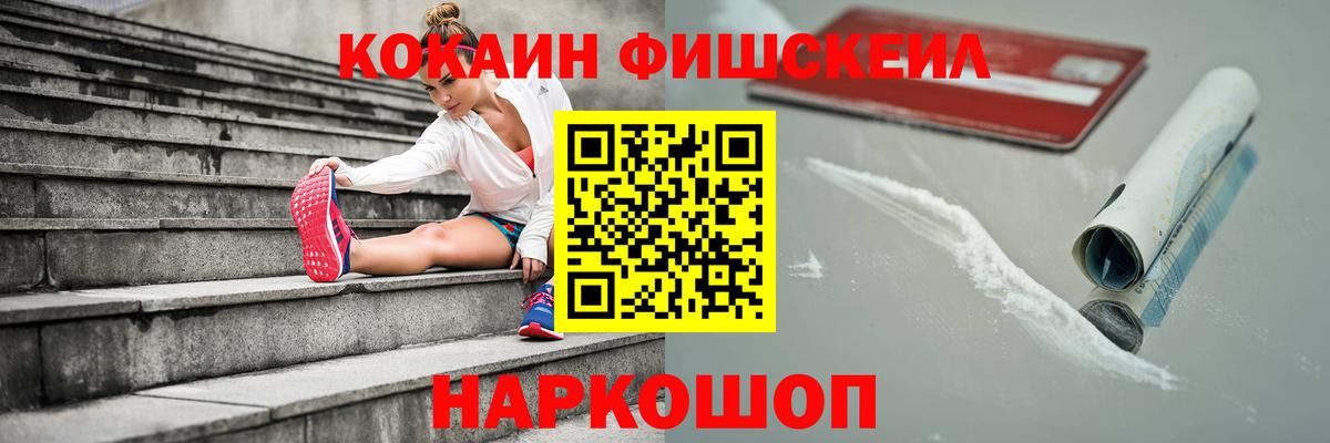 Cocaine 99%  Вход с VPN  наркошоп  Тосно  Cocaine 