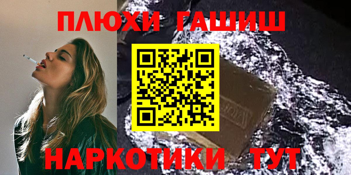 ГАШ  Вход с VPN  Тосно  ГАШИШ VHQ 
