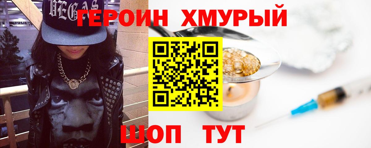 Тосно  Героин герыч  ГЕРОИН  Вход с VPN 