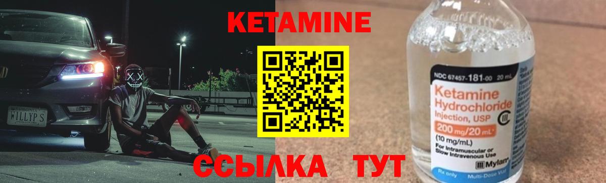 Тосно  Кетамин VHQ  Вход с VPN  КЕТАМИН VHQ 
