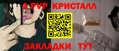а пвп мука Моздок