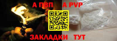 а пвп мука Моздок
