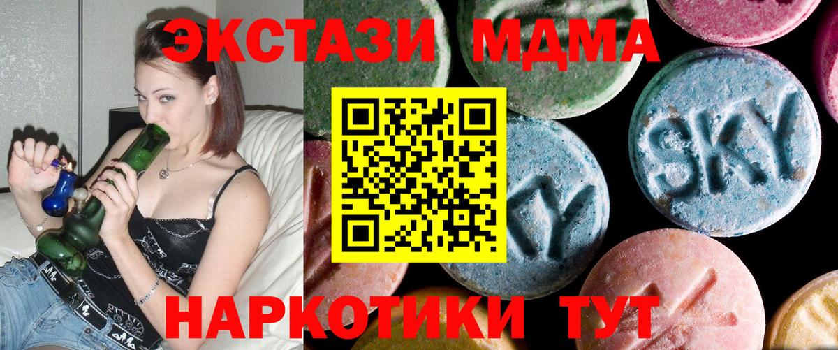 МДМА crystal  Вход с VPN  Тосно  MDMA  МДМА VHQ 