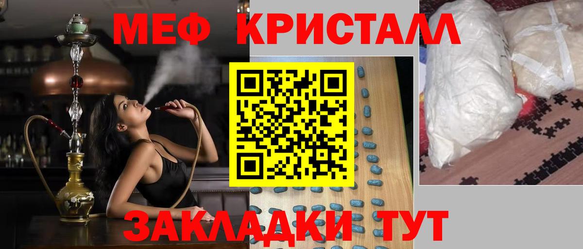 Мефедрон  Тосно