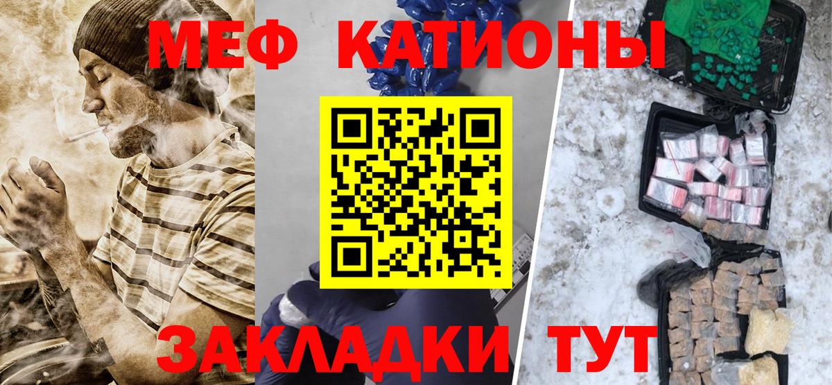 Тосно  Меф мука  МЯУ-МЯУ VHQ  МЯУ-МЯУ  Вход с VPN  МЕФ 