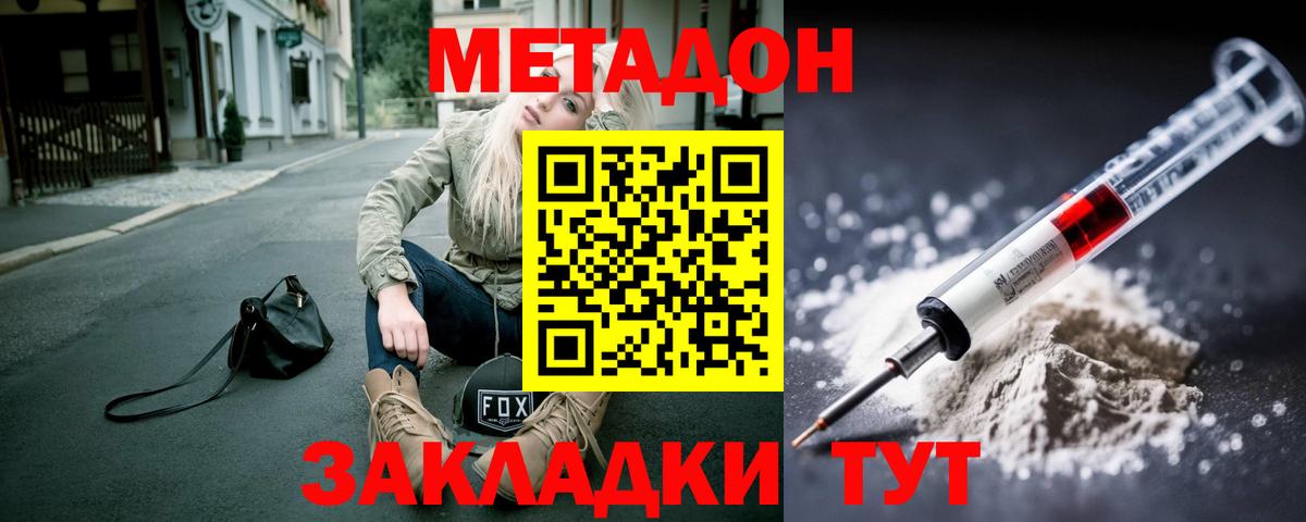 Тосно  МЕГА сайт  Вход с VPN  МЕТАДОН VHQ  МЕТАДОН мёд 