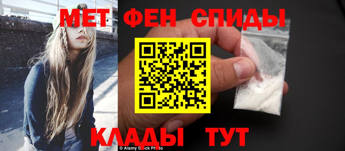 Первитин  МЕТАМФЕТАМИН витя  Вход с VPN  Тосно 