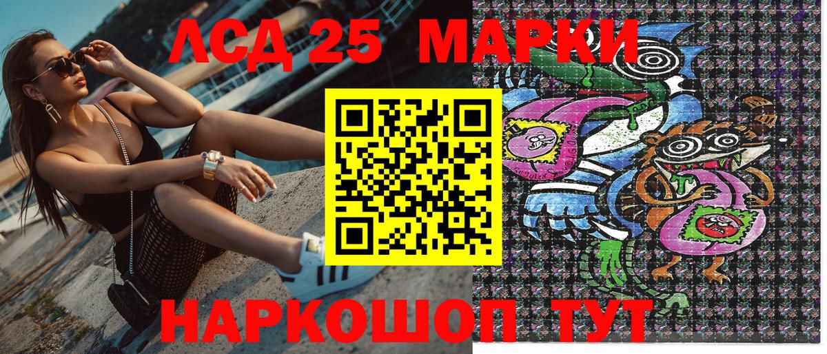 Марки 25I-NBOMe 1500мкг  Вход с VPN  Тосно 