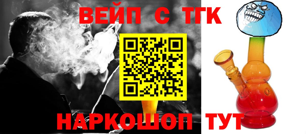 Тосно  Дистиллят ТГК вейп с тгк  Вход с VPN 